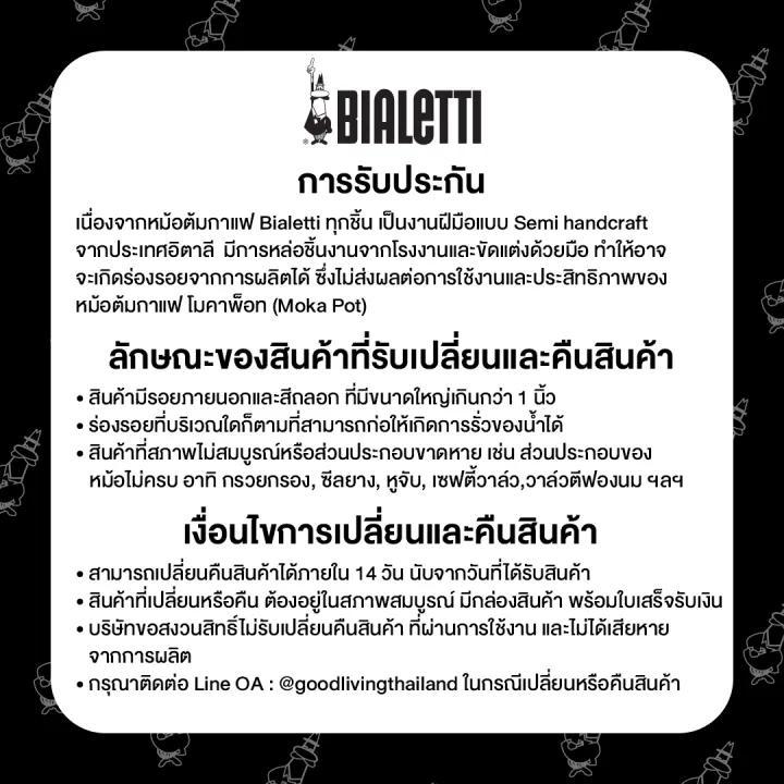 ae-หม้อต้มกาแฟ-bialetti-รุ่นดามา-ขนาด-1-ถ้วย