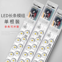 LED โคมไฟเพดานเปลี่ยนแผ่นโคมไฟแถบยาวหลอดไฟหลอดแถบโคมไฟแถบโคมไฟไส้ตะเกียงแผ่นประคำลูกปัดสี่เหลี่ยม