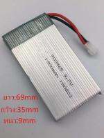 แบตเตอรี่โดรน 3.7V 1800mAh 903565