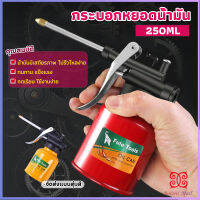 Boloni กระบอกหยอดน้ำมัน ปากยาว 250ml  Lubricant Spray Can