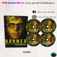 ซีรีส์ฝรั่ง DAHMER : 3 แผ่นจบ (พากย์ไทย+ซับไทย)