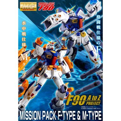 [P-BANDAI] MG 1/100 Mission Pack F Type & M Type for F90 Gundam