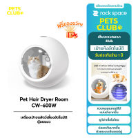 Pet Hair Dryer CW-020 เครื่องเป่าขนสัตว์เลี้ยงอัตโนมัติ ตู้อบแมว มี LED&amp;UV การประกันคุณภาพ ไดร์เป่าขนสุนัข รับประกัน 1 ปี