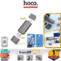 HOCO HB39 การ์ดรีดเดอร์ USB &amp; Type-C 3.0 ความเร็วสูง 5Gbps รองรับฟังก์ชั่น OTG รับไฟล์ได้สูงสุด 2TB SD / TF Card Reader เครื่องอ่านการ์ด hc5