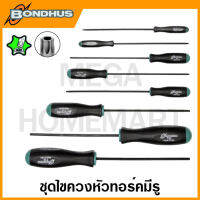 Bondhus ชุดไขควงหัวทอร์คมีรู ขนาด TR6 - TR 25 รุ่น 33832 (8 ชิ้นชุด) (Tamper Resistant Stardriver Set)