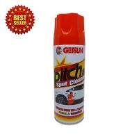 โฟมทำความสะอาด พรม ผ้า กำมะหยี่ GETSUN Pitch &amp; Spot  Cleaner (450ml.)