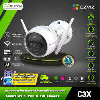 EZVIZ รุ่น C3X กล้องวงจรปิด ความละเอียดสูงสุด 1920 × 1080 มาพร้อมกับเทคโนโลยีชดเชยแสงที่ทำงานด้วย AI (รับประกันศูนย์ไทย 1 ปี)