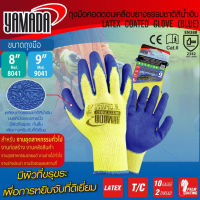 YAMADA ถุงมือคอตตอนเคลือบยางธรรมชาติสีน้ำเงิน (8 นิ้ว 8041) (9 นิ้ว รุ่น 9041) ถุงมือผ้าเคลือบยาง ถุงมือยกของTANG MYHOME