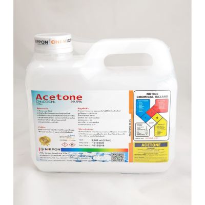 น้ำยาล้างเรซิน อะซิโตน (Acetone) ขนาด 2,000 ml (2 ลิตร) GREENHOME ส่งทุกวัน