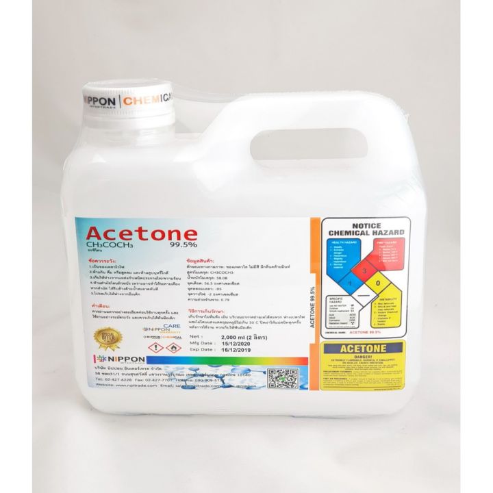 น้ำยาล้างเรซิน-อะซิโตน-acetone-ขนาด-2-000-ml-2-ลิตร-greenhome-ส่งทุกวัน