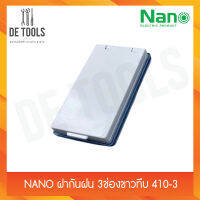 NANO ฝากันฝน 3ช่องขาวทึบ 410-3