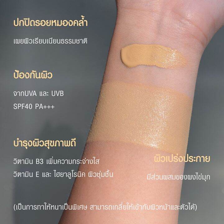 ศศิ-เมจิก-แมท-บีบี-เพิร์ล-sasi-magic-matte-bb-pearl