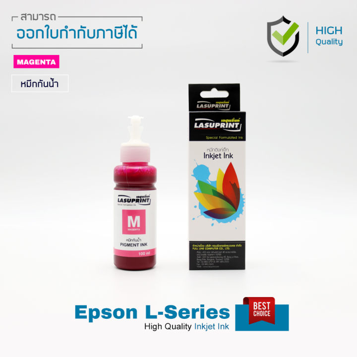 หมึกกันน้ำ-epson-l110-ชุด-4-สี-คุ้มสุดๆ