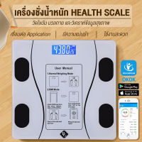 เครื่องชั่งน้ำหนัก อิเล็กทรอนิกส์ ดิจิตอล เครื่องชั่ง Digital Weight Scale รองรับน้ำหนักได้สูงสุด 180 kg รุ่น 2022A (White) ใช้งานง่าย