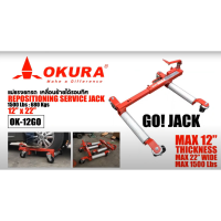 อุปกรณ์เคลื่อนย้ายรถยนต์ GO JACK OKURA OK-12GO เคลื่อนย้าย รถยนต์ สามารถรับน้ำหนักได้ 680 กก. หรือ 1500 ปอนด์ ย้ายรถ ยกรถ แม่แรงเคลื่อนย้ายรถ แม่แรง