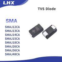 50ชิ้น/ล็อตไดโอด SMD TVS SMAJ12CAXE SMAJ13CAXG SMAJ15CAXM SMAJ14CAXK SMAJ18CAXT SMAJ26CAYE SMAJ36CAYP SMAJ48CAYX SMA