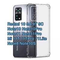 【เคสกันกระแทก】เคสใส Case Xiaomi Note11 11Pro Redmi10 11Lite 11T 11TPro Note10S Note10Pro 9A 9T 9C Mi 10T Note10 Note8 TPU CASE