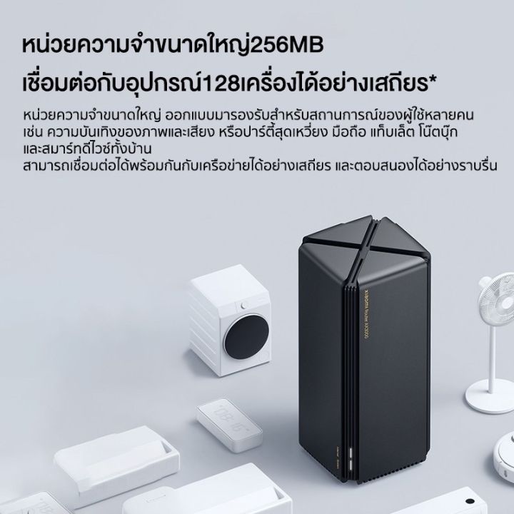 xiaomi-mi-router-ax3000-5g-aiot-wifi-6-เราเตอร์-เร้าเตอร์ไวไฟ-เราเตอร์อินเตอร์เน็ต-เราเตอร์กระจายสัญญาณ-กระจายสัญญาณได้รอบทิศทาง-3000mbps-2-4ghz-5ghz-ดูอัลแบนด