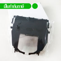 Dataproducts หมึกพิมพ์เทียบเท่า ริบบอน Compatible ribbon DP9324 Pro, DP-9324 Pro