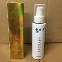 Harbin Liangfuwang Moisturizing Lotion Milk 100ml Brightening and Whitening Skin Care Products Genuine Women