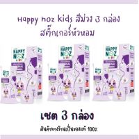 HAPPY NOZ Original Organic Onion Sticker เซ็ต3กล่อง แฮปปี้โนส สูตรหอมม่วง สติ๊กเกอร์ หัวหอม 6ชิ้น/กล่อง