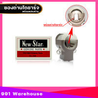 ซองถ่าน+ถ่านไดชาร์จ ซองถ่านชาร์จได (แบบพลาสติกเกรดดี) ยี่ห้อ New-Star