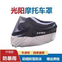 ♚卐☄ Guangyang motorcycle cover rowing S400 motorcycle clothing CT300 rain and sun protection XCITING S400 antifreeze cattle