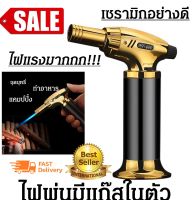 ไอพ่น ไฟฟู่ หัวพ่น Torch Lighter คุณภาพสูง ให้ไฟเสถียร สม่ำเสมอ เติมแก๊สได้  อุปกรณ์ในครัว เครื่องครัว ทำอาหาร เครื่องใช้ครัว ทำอาหาร หม้อชุด หม้อสุกี้ หม้อชาบู