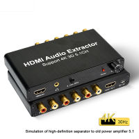 เครื่องถอดรหัสตัวแยกออดิโอ HDMI 4K 5.1CH HDMI เครื่องแยกเสียง HDMI แปลงเป็น RCA 5.1ช่อง3.5มม. ตัวแปลงแบบอะนาล็อกสำหรับ PS4ดีวีดี