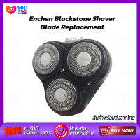 ENCHEN Black Stone 3D Shaver ใบมีดโกน สำหรับ หัวกันจอน โกนเกลี้ยงเกลา