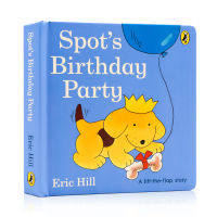 Original genuine English spot S birthday party small glasss party where is small glass series wavelet paperboard flipping Book Eric Hill hardcover picture book hardboard book is not easy to break