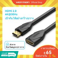 [ส่งไวจากไทย] Vention สายไฟต่อ Hdmi 4K 30Hz 3D ตัวผู้ เป็น ตัวเมีย 2.0 สำหรับโปรเจคเตอร์ PC TV PS3/4