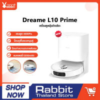 [NEW] Dreame Bot L10 Prime / W10 Self-Cleaning Robot Vacuum and Mop หุ่นยนต์ดูดฝุ่น ขัดถูพื้น ซักผ้าถูเองได้