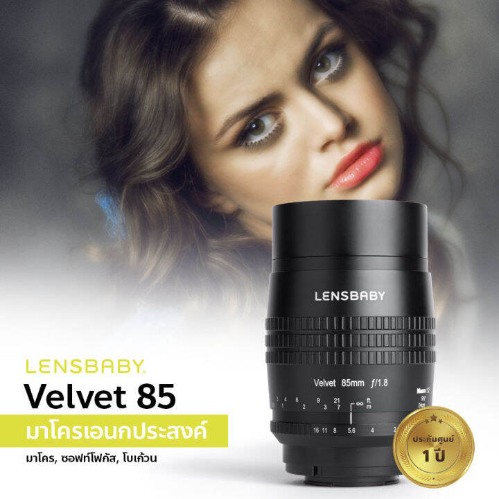 เลนส์ Lensbaby Velvet 85 สำหรับกล้อง Fuji (ประกันศูนย์) Lazada.co.th