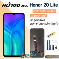 Dream mobile หน้าจอ หัวเว่ย Honor 20 Lite จอชุด จอ+ทัช Lcd Display อะไหล่มือถือ หน้าจอ หัวเว่ย Honor 20 Lite Lcd Display for หัวเว่ย Honor20Lite