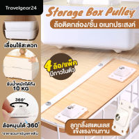 TravelGear24 ล้อติดกล่อง ล้อแปะกล่องอเนกประสงค์ หมุนได้360องศา 4ล้อ/แพ็ค ล้อเสริม ล้อติดกล่องเก็บของ ล้อเลื่อนขนาดเล็ก Storage Box Pulley Wheels - C0099