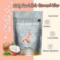 500g เม็ดแว๊กซ์ กำจัดขน 500g แว็กซ์กำจัดขน  ถั่วแว็กซ์หอม การกำจัดขนถาวร สีชมพู