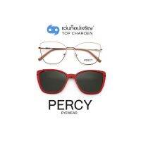 PERCY แว่นสายตาทรงButterfly B23109-C5  size 54 พร้อมคลิปออนกันแดด By ท็อปเจริญ