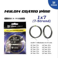 pioneer สายสลิง 1x7 NYLON COATED WIRE