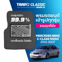 [สินค้า pre-order พร้อมจัดส่งภายใน 7-10 วัน] พรมปูพื้นรถยนต์ Trapo Classic Mercedes-Benz C-Class W203 (2001-2007)