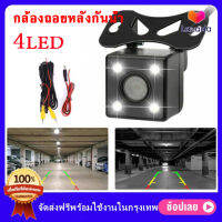 （สปอตกรุงเทพ）4LED Night Vision กันน้ำ กล้องถอยหลัง กล้องมองหลังติดรถยนต์ สำหรับใช้ดูภาพตอนถอยหลัง Auto Parking Monitor CCD Waterproof HD Video