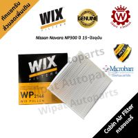 Wix กรองแอร์ Nissan Navara นาวาร่า NP300 ปี 15-ปัจจุบัน Nissan Kicks