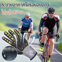 vivi lifestyle ถุงมือกันการตัดและการชนในกิจกรรมกลางแจ้ง  สำหรับการขี่จักรยานและกีฬา