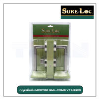 Sure Loc (ชัวร์ล็อค) GML-COMB VP US32D ชุดกุญแจมือจับ Mortise