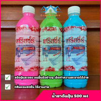 น้ำยาดันฝุ่น ดันฝุ่น ถูพื้น น้ำยาดันฝุ่นบรรจุ 500ml