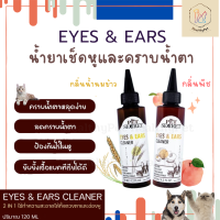 น้ำยาเช็ดช่องหู และคราบน้ำตา Pet Secret สำหรับสุนัขและแมว (กลิ่นพีช/ กลิ่นน้ำนมข้าว) กันไรในหู คราบน้ำตาหลุดง่าย ขนาด 120 ml.