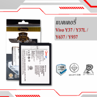 แบตเตอรี่ Vivo Y37 / Y 37 / B-86 แบตเตอรี่ vivo y37 แบต แบตมือถือ แบตเตอรี่ แบตเตอรี่โทรศัพท์ แบตแท้ 100% สินค้ารับประกัน