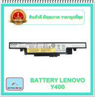 BATTERY LENOVO Y400 แท้ สำหรับ Lenovo IdeaPad Y400, Y490, Y500, Y510p, Y590 Series / แบตเตอรี่โน๊ตบุ๊คเลอโนโว - พร้อมส่ง