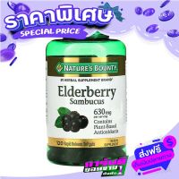 Fast and Free shipping Natures Bounty, Elderberry Sambucus 210 MG 120 Rapid Release Softgels Ship from Bangkok