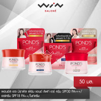 Ponds พอนด์ส เอจ มิราเคิล เฟิร์ม แอนด์ ลิฟท์ เดย์ ครีม SPF30 PA+++/เดย์ครีม SPF18 PA++/ไนท์ครีม 50 มล.